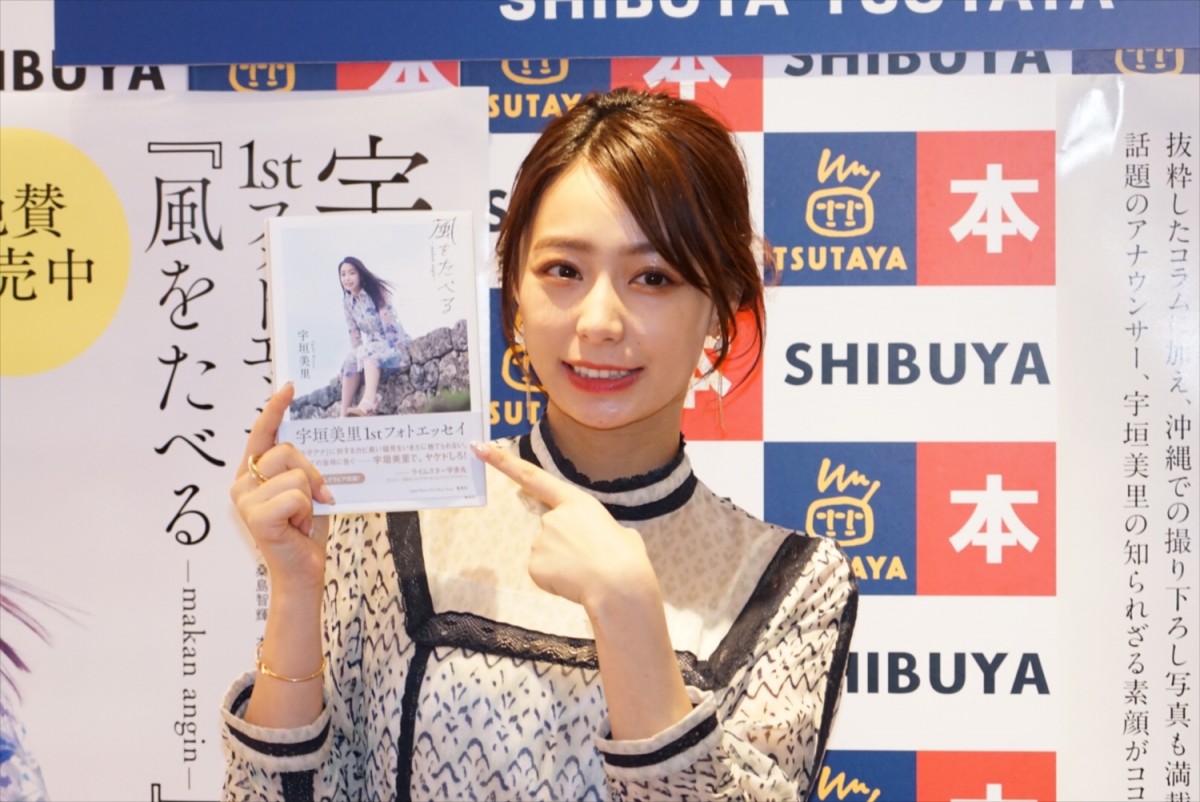 元TBSアナ宇垣美里、今後の肩書はまだ考え中「私って何なんでしょうね？」