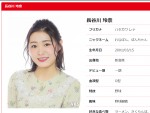 NGT48からの卒業を発表した長谷川玲奈（NGT48公式サイトより）