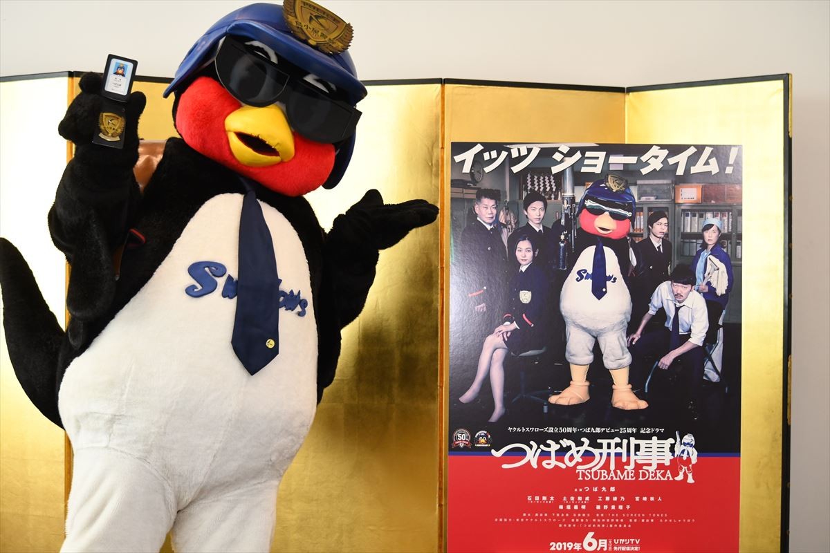 つば九郎、刑事役で俳優デビュー！ 「ぶるーりぼんしょう」獲得宣言