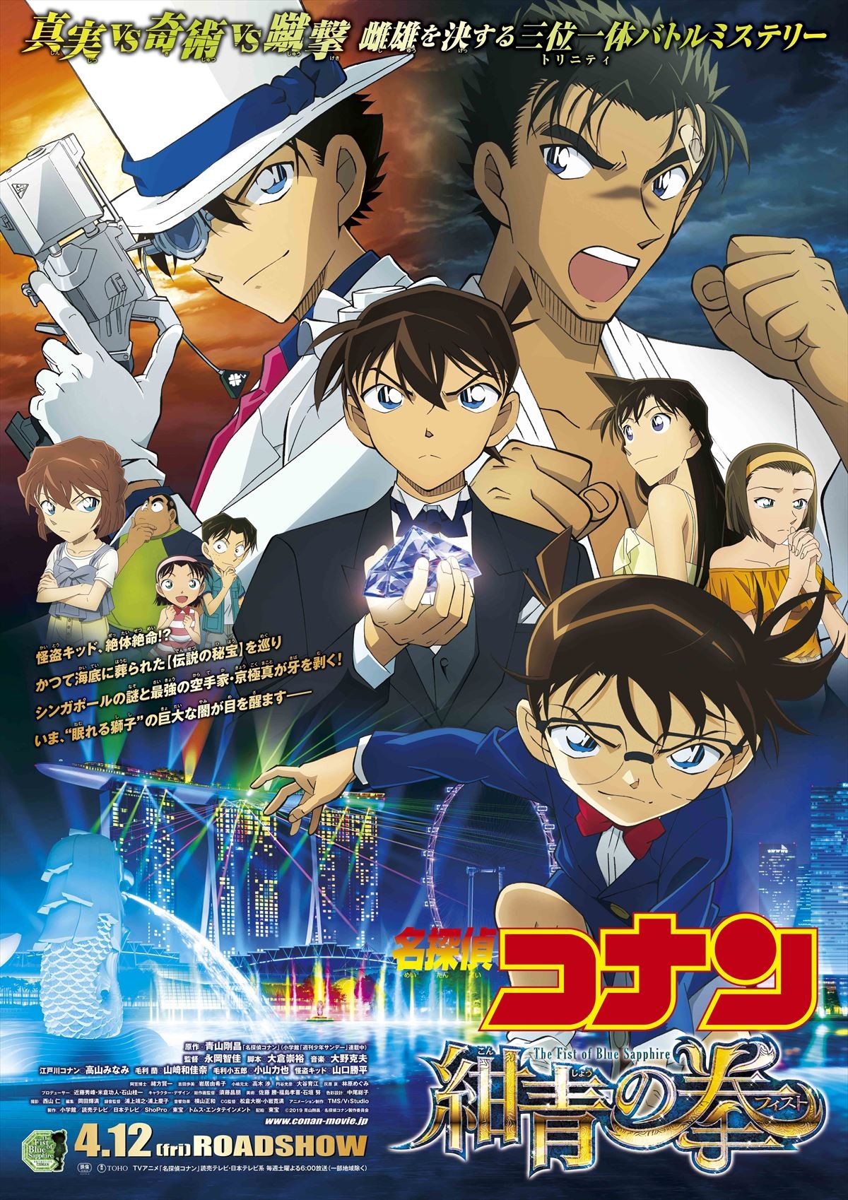 【映画ランキング】『名探偵コナン 紺青の拳』がV2！『キングダム』も高稼働で2位発進