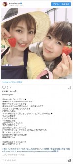 熊田曜子、ママ友・ほしのあきと2ショット ※「熊田曜子」インスタグラム