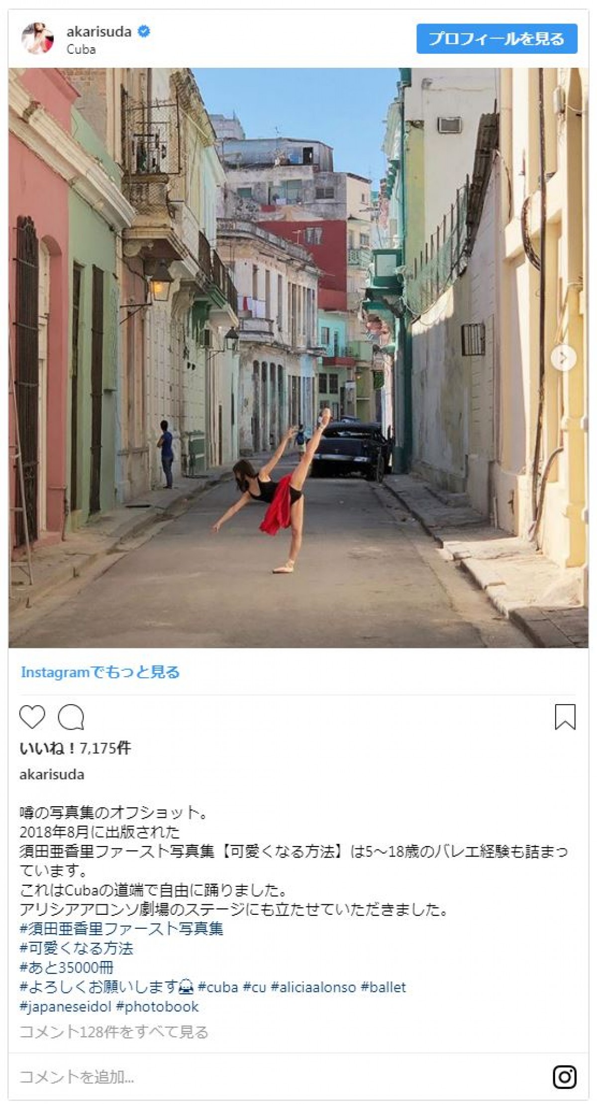 須田亜香里、異国で美脚あらわ　バレエ歴13年美しい開脚に反響