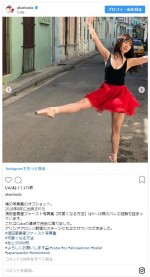 ※「須田亜香里（SKE48）」インスタグラム