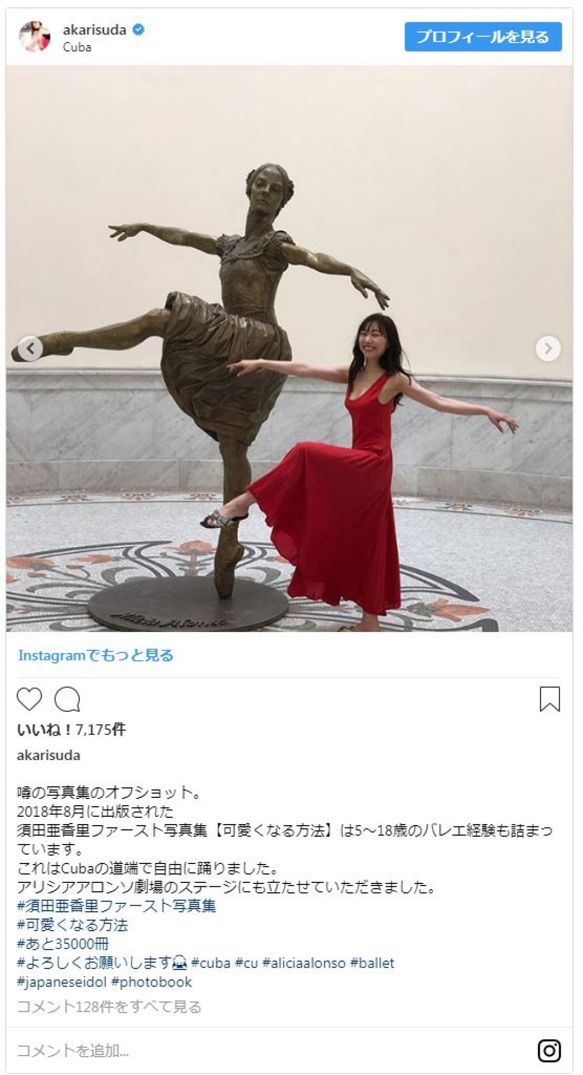 須田亜香里、異国で美脚あらわ　バレエ歴13年美しい開脚に反響