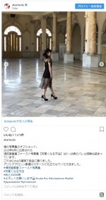 ※「須田亜香里（SKE48）」インスタグラム