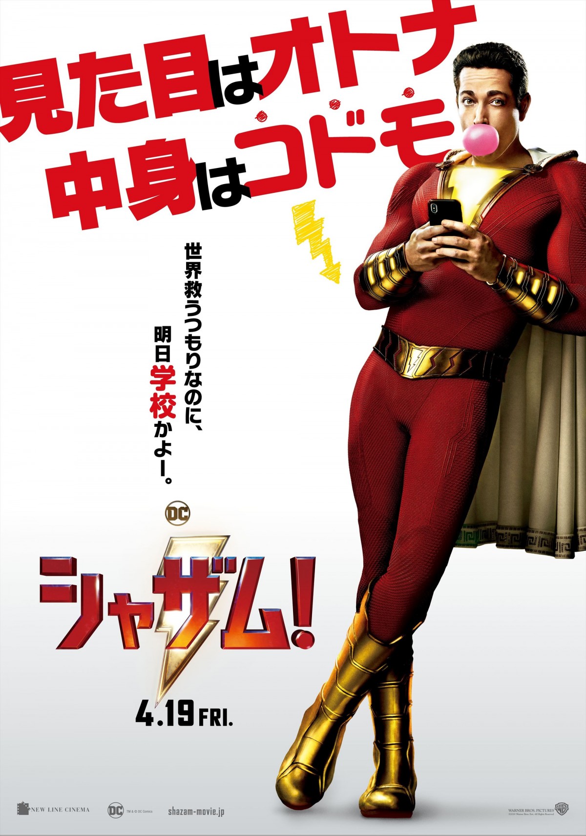 人気マンガ実写化に大ヒットシリーズ完結編も！ GWに劇場で観たい映画