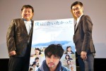 『僕に、会いたかった』スペシャルトークショーに登壇した錦織良成監督と「地域・教育魅力化プラットフォーム」の水谷智之氏