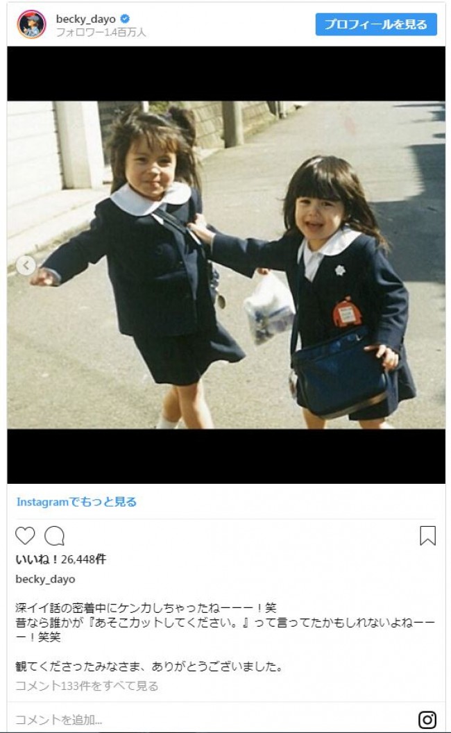ベッキーと妹ジェシカ 幼少期2ショットがかわいすぎると話題 19年4月23日 写真 エンタメ ニュース クランクイン