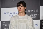 WOWOW『連続ドラマW 坂の途中の家』舞台挨拶に登壇した水野美紀