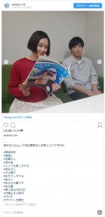 ※『あなたの番です』インスタグラム