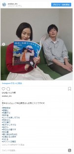 ※『あなたの番です』インスタグラム