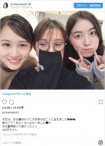 ※「松井珠理奈」インスタグラム