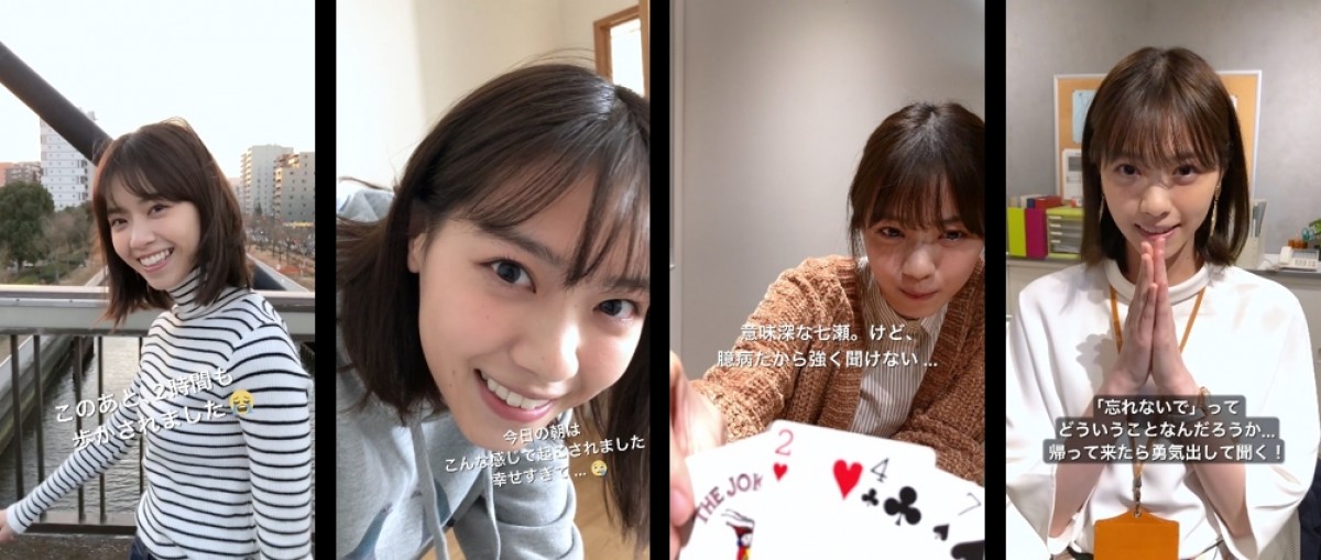 西野七瀬の“カレシ目線”ショットがかわいい　天真爛漫な姿にクギ付け