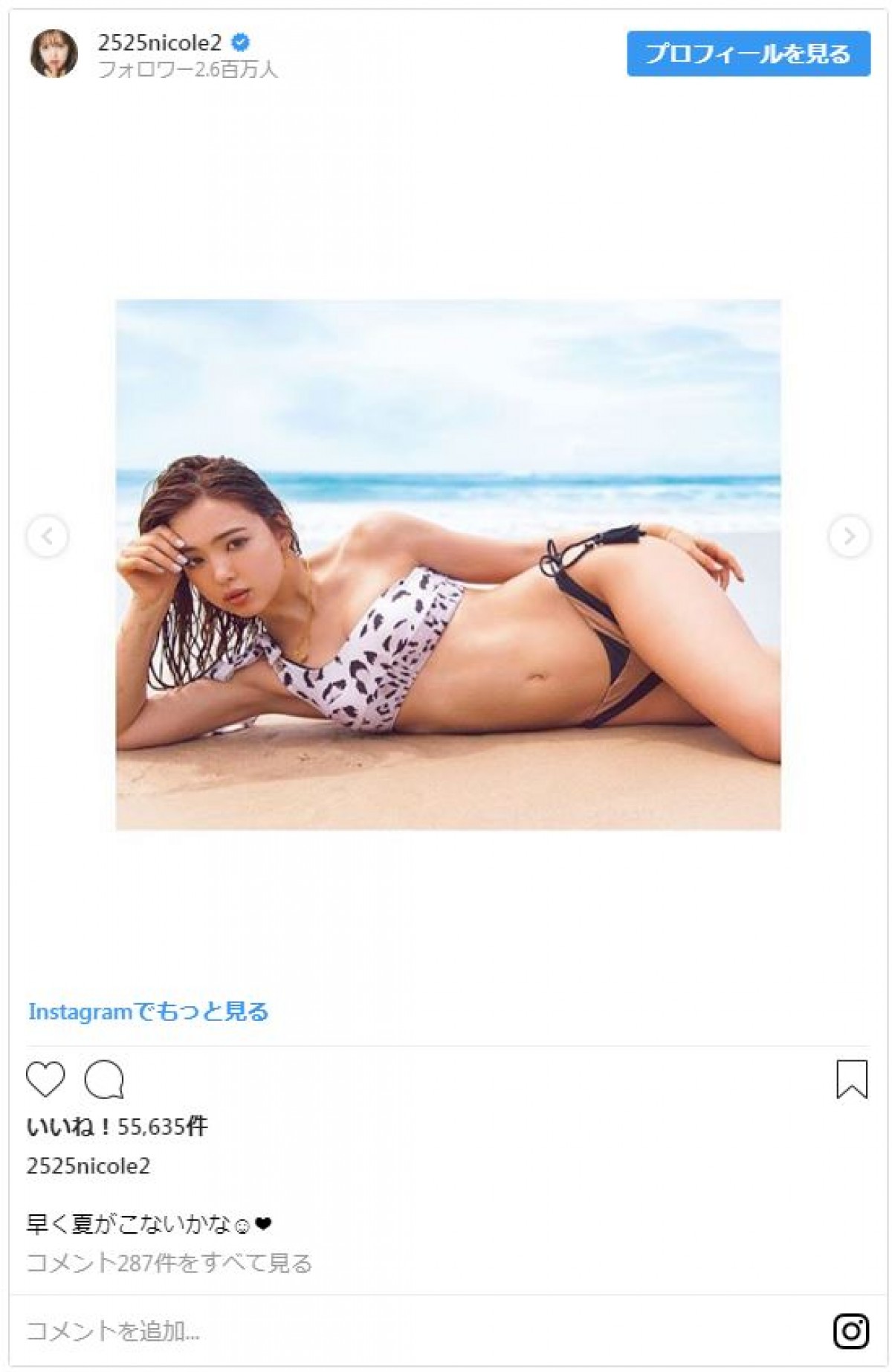 藤田ニコル、“美しい背中”全開ショット 「かわいい」「セクシー」と反響