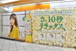 池袋駅に出現した指原莉乃の巨大ポスター