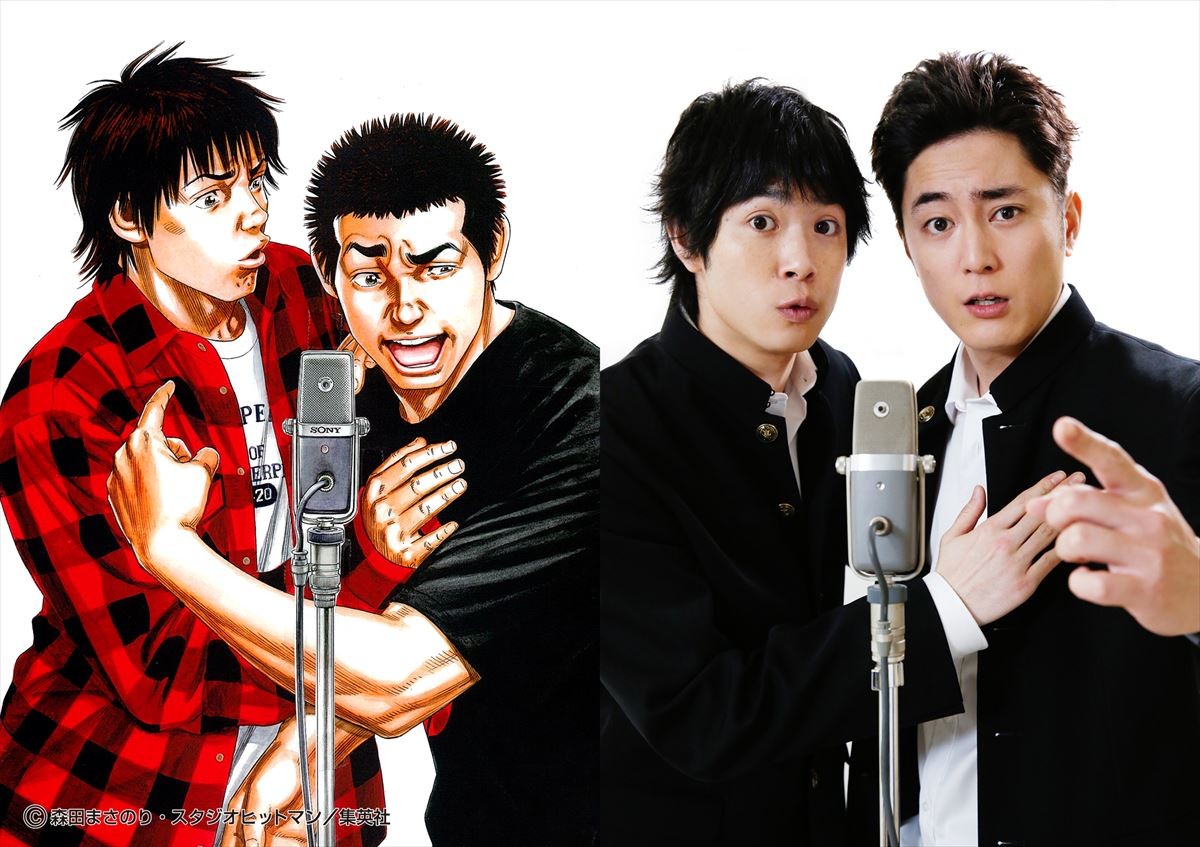 (左から)土曜ナイトドラマ『べしゃり暮らし』に出演する渡辺大知、間宮祥太朗