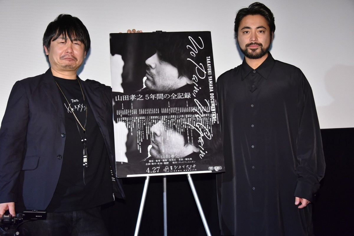 山田孝之「いまだに緊張するし、自信がない」 意外な一面をカミングアウト