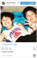 中尾明慶、幼少期の顔が今とまったく変わらない!?　※「中尾明慶」インスタグラム