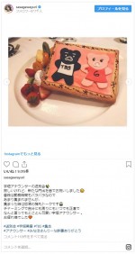 ※「笹川友里」インスタグラム