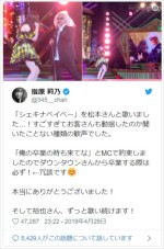 指原莉乃、卒業コンサートを振り返る　※「指原莉乃」ツイッター