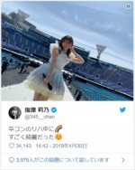 指原莉乃、卒業コンサートを振り返る　※「指原莉乃」ツイッター