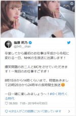 指原莉乃、卒業コンサートを振り返る　※「指原莉乃」ツイッター