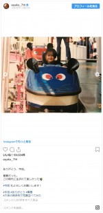 　※「山本彩」インスタグラム