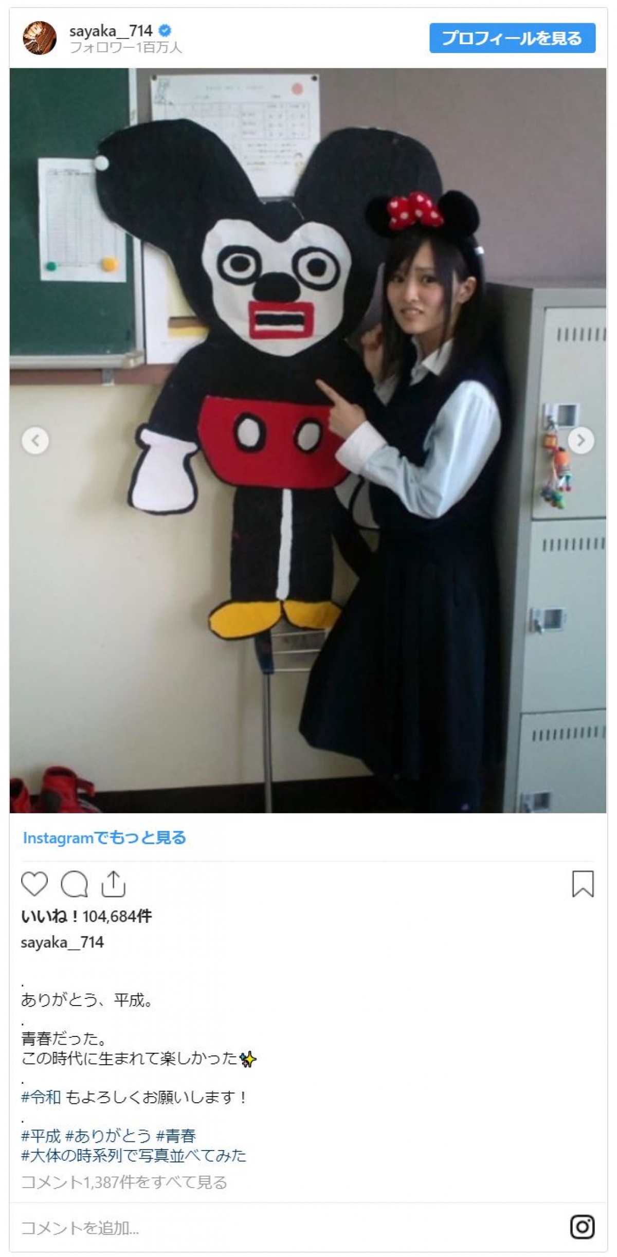 山本彩、少女時代からかわいい制服姿まで　青春ショット一挙公開