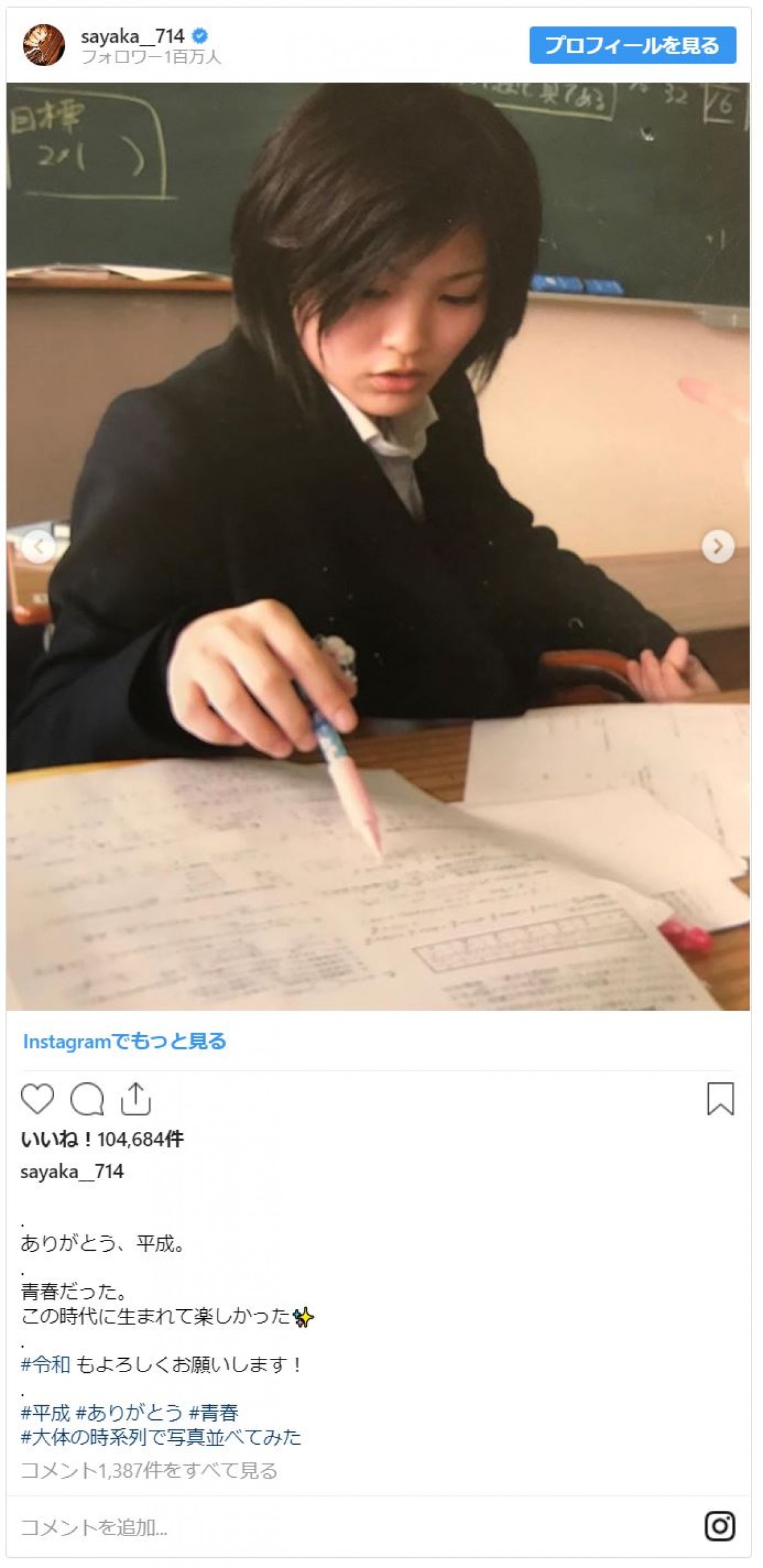 山本彩、少女時代からかわいい制服姿まで　青春ショット一挙公開