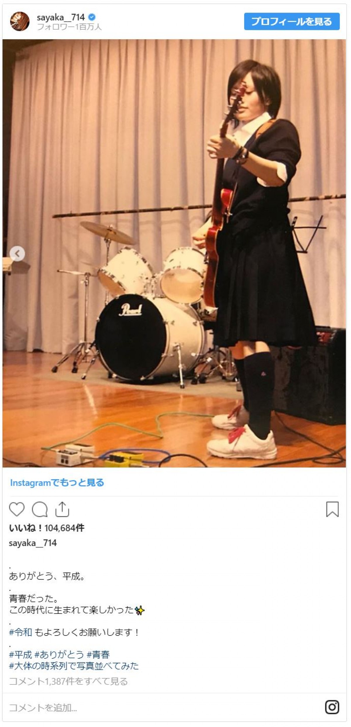 山本彩、少女時代からかわいい制服姿まで　青春ショット一挙公開
