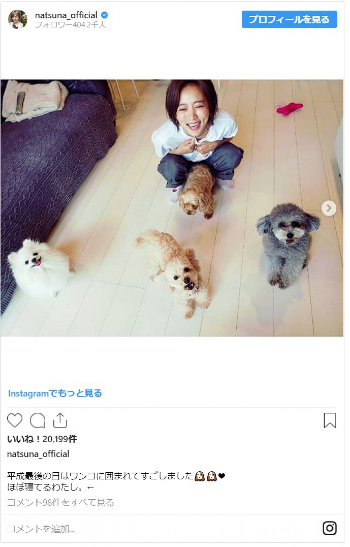 夏菜の寝顔がかわいい　ワンコに囲まれおやすみショット