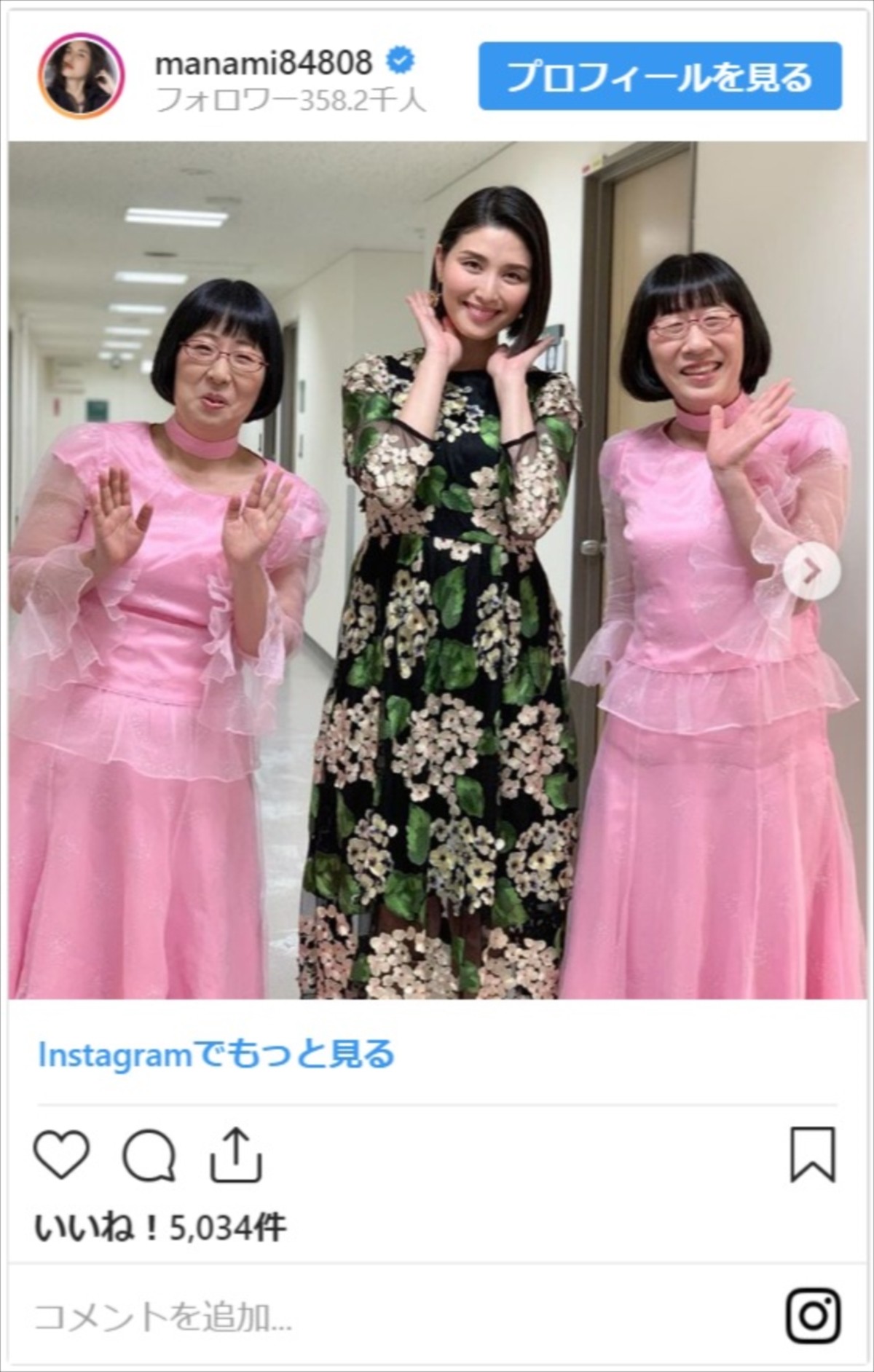 橋本マナミ、意外な“おかっぱ三姉妹”にファン「3人とも大好き」