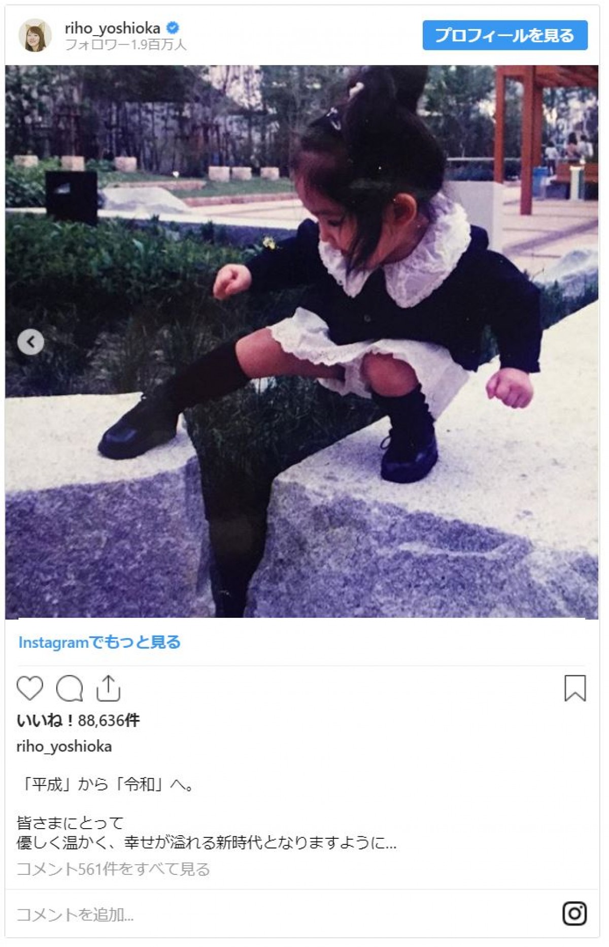 吉岡里帆の幼少期、つぶらな瞳がかわいい　母親への思いにファン感動