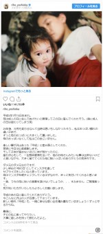 　※「吉岡里帆」インスタグラム