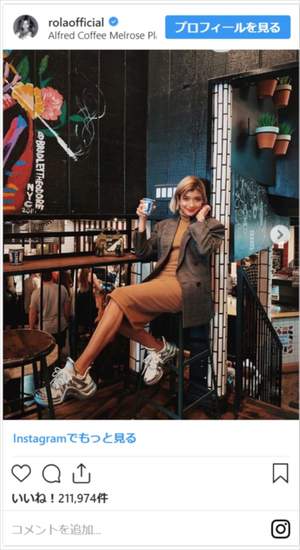 ローラ、ゴツめスニーカーに映える美脚 「筋肉やば！」と称賛の声殺到
