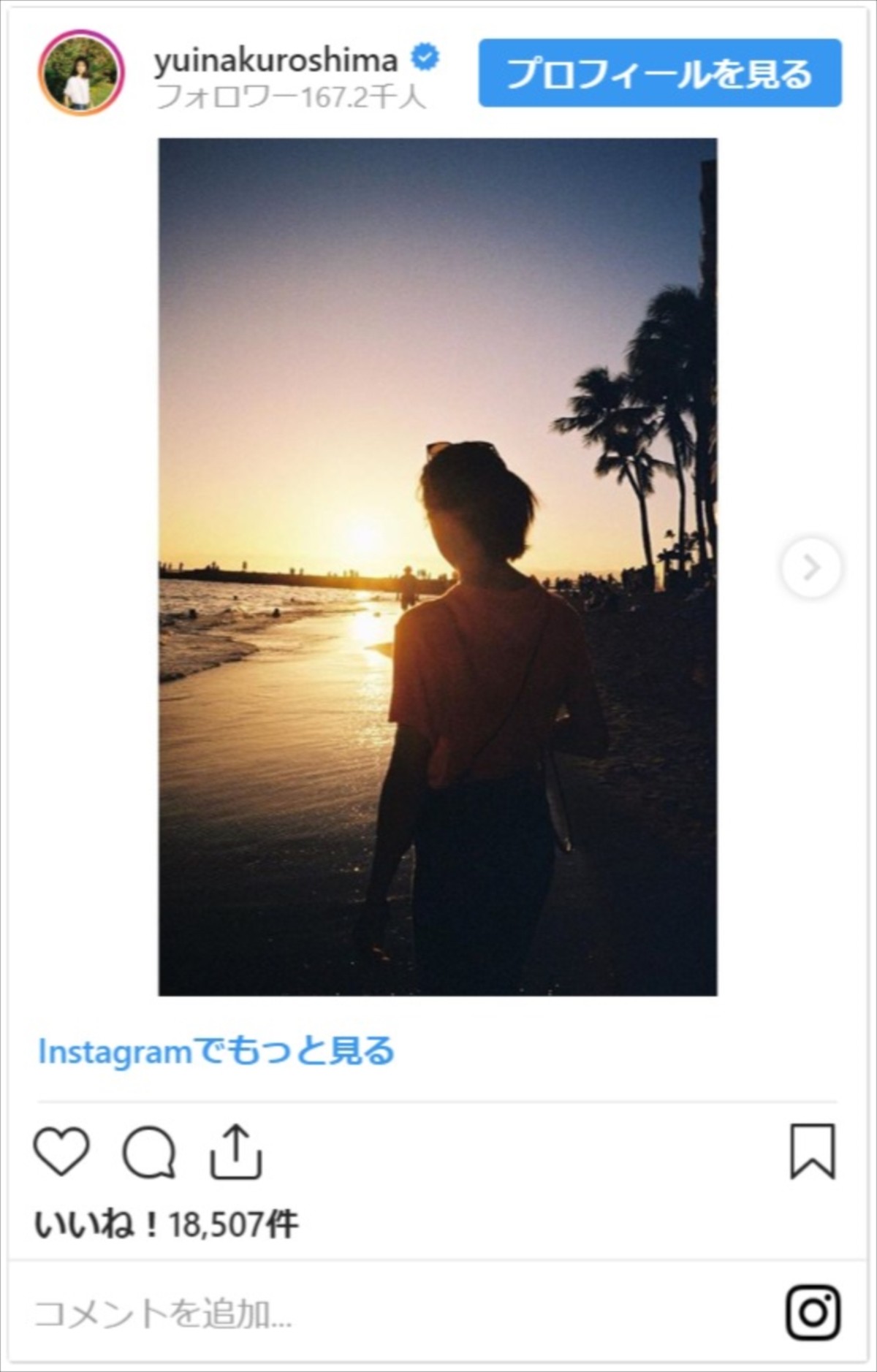杉咲花＆黒島結菜、お互い“撮りっこ”のバカンス写真がかわいすぎ