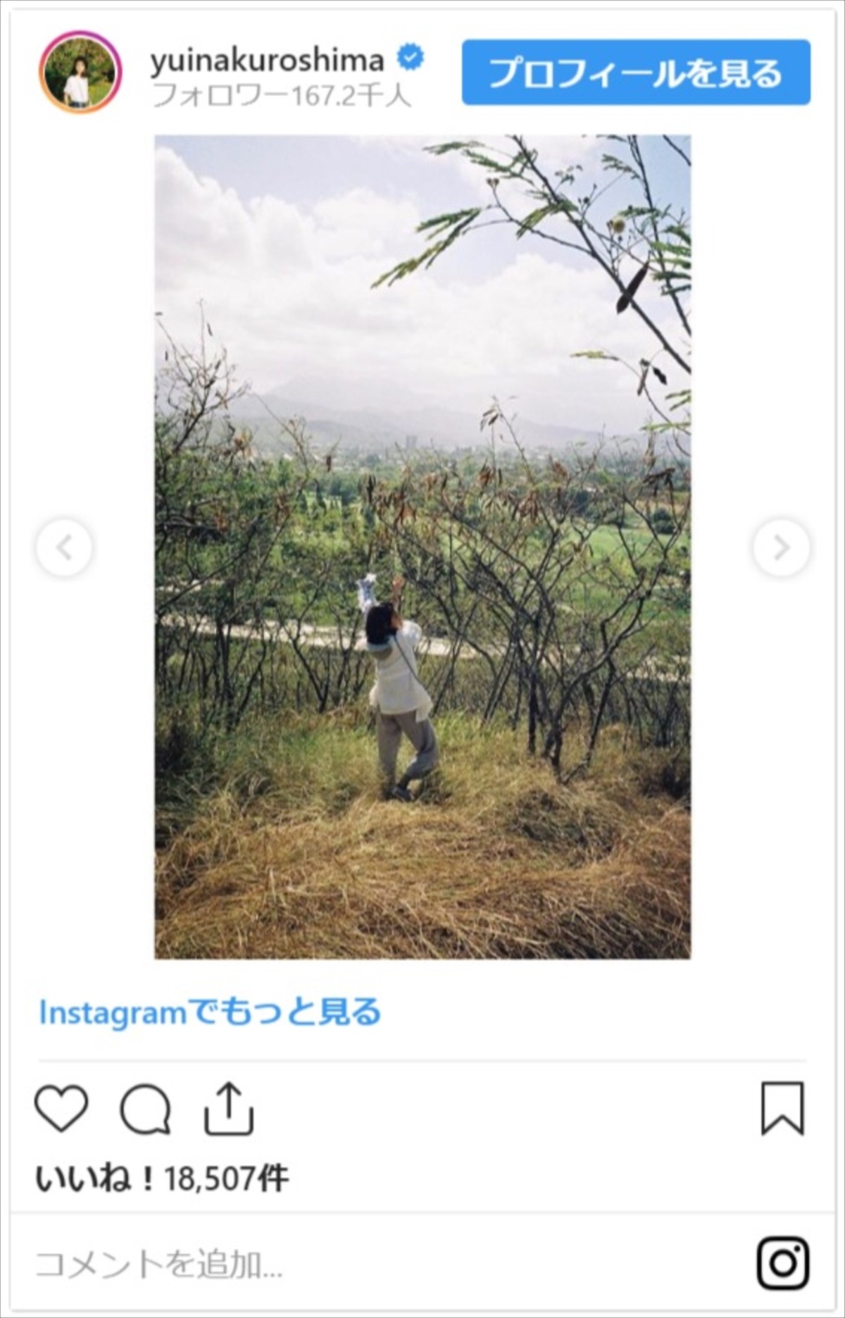 杉咲花＆黒島結菜、お互い“撮りっこ”のバカンス写真がかわいすぎ