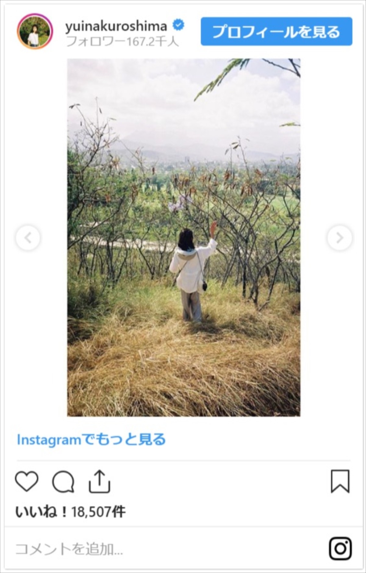 杉咲花＆黒島結菜、お互い“撮りっこ”のバカンス写真がかわいすぎ