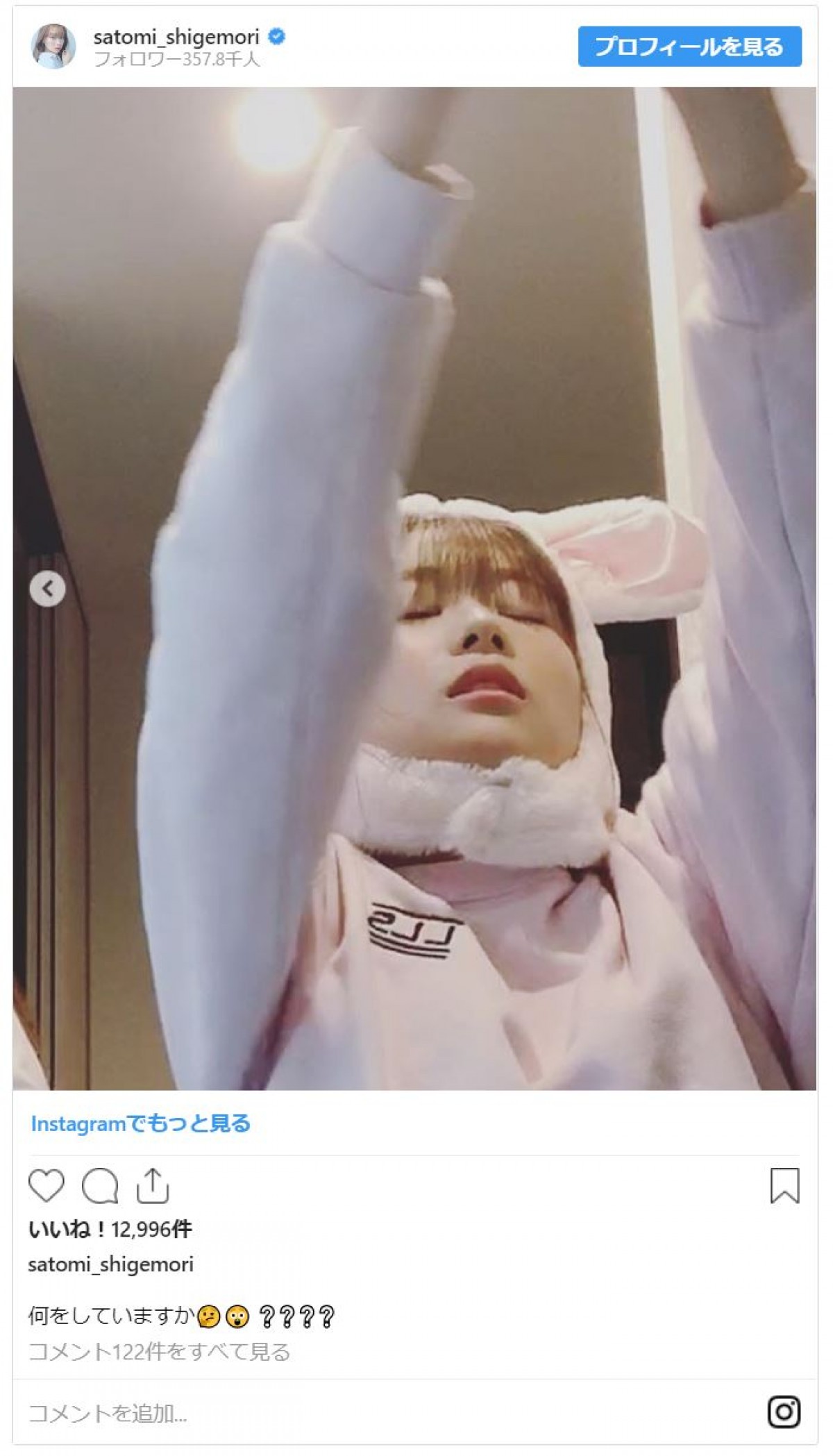 重盛さと美、うさ耳姿がかわいい！ ファン「天使」「似合う」