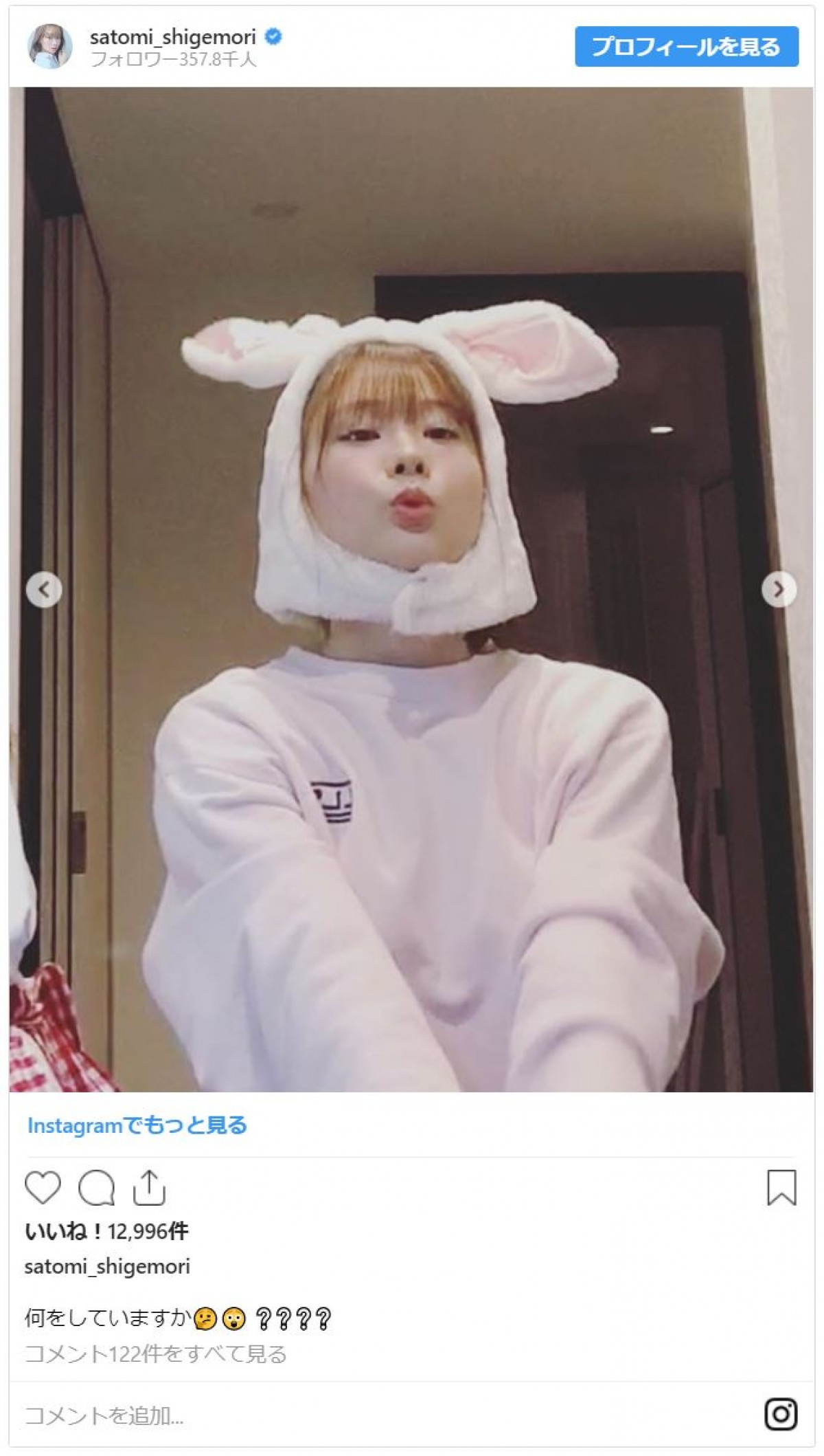 重盛さと美、うさ耳姿がかわいい！ ファン「天使」「似合う」