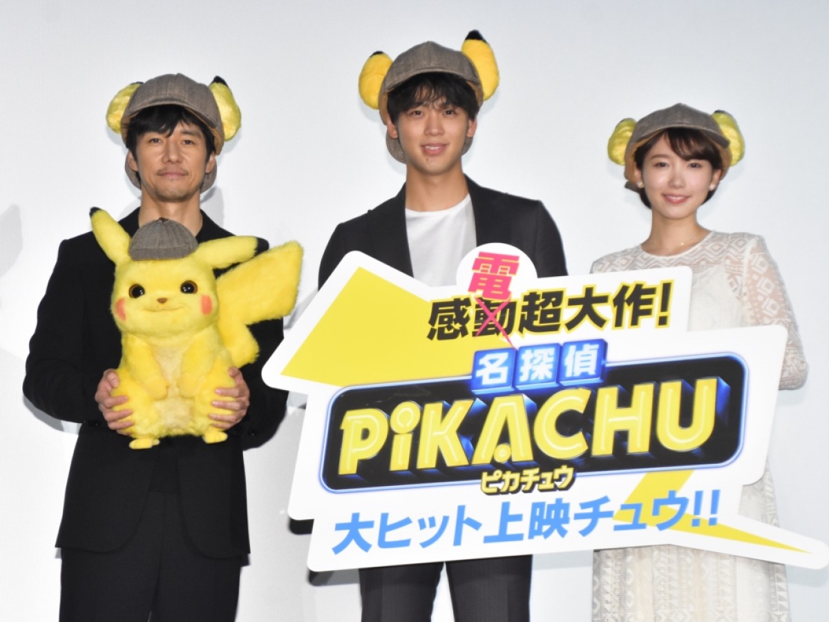 『名探偵ピカチュウ』初日舞台挨拶に登場した(左から)西島秀俊、竹内涼真、飯豊まりえ