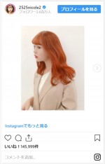 大人っぽいオレンジ色の新ヘアスタイルを披露した藤田ニコル　※「藤田ニコル」インスタグラム