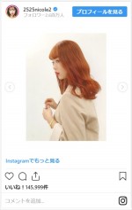 大人っぽいオレンジ色の新ヘアスタイルを披露した藤田ニコル　※「藤田ニコル」インスタグラム