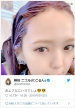 髪色を変えてイメージチェンジした藤田ニコル　※「藤田ニコル」ツイッター