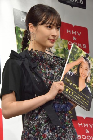 『「広瀬すず in なつぞら」PHOTO BOOK』発売記念イベントに登場した広瀬すず