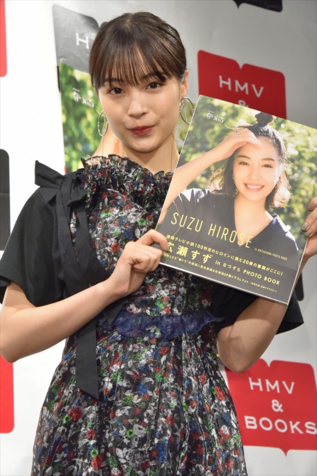 『「広瀬すず in なつぞら」PHOTO BOOK』発売記念イベント　20190504