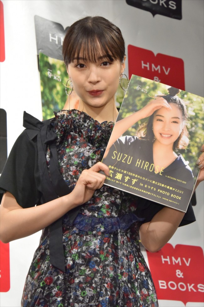 『「広瀬すず in なつぞら」PHOTO BOOK』発売記念イベント　20190504