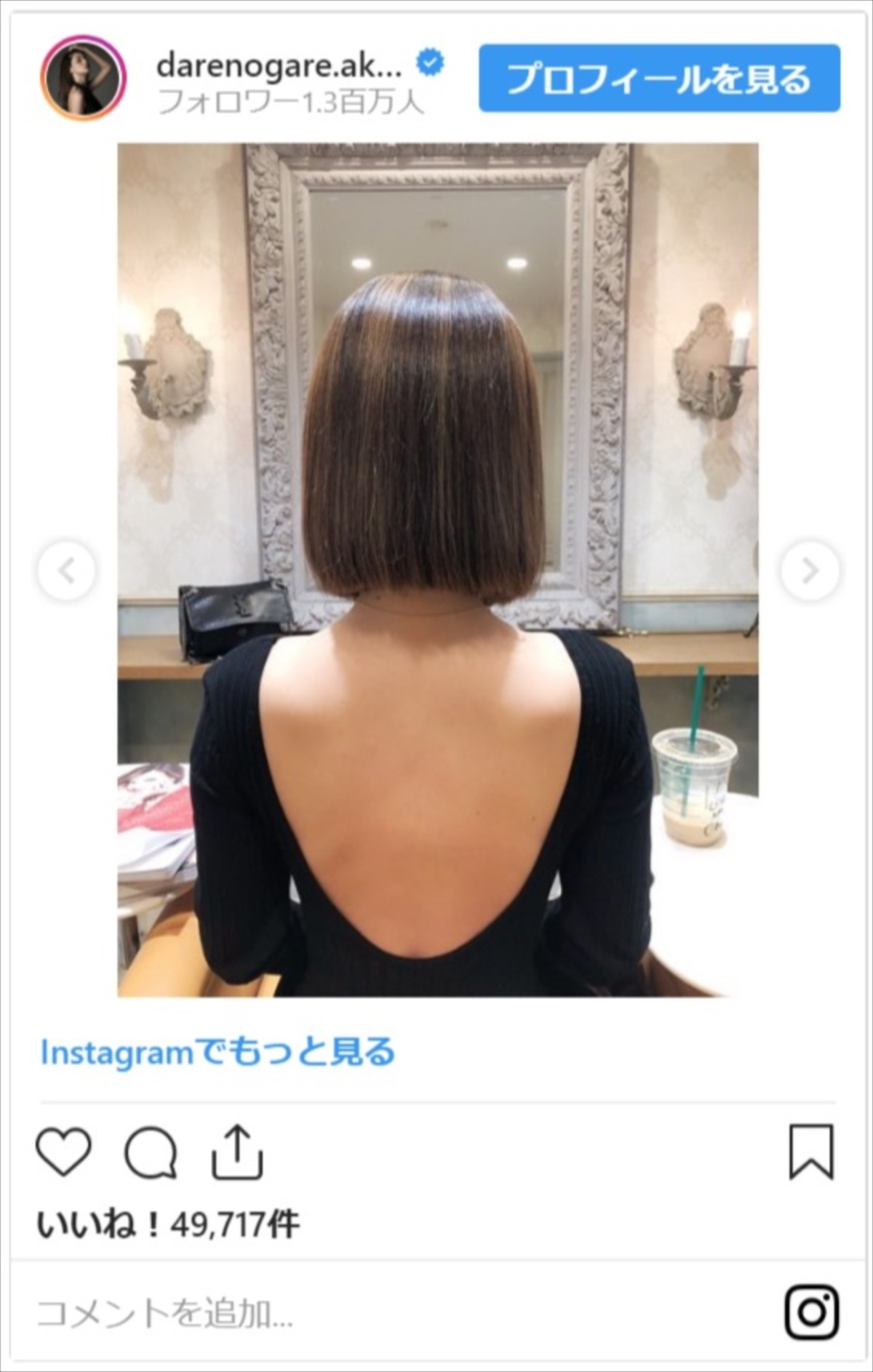 ダレノガレ明美、髪の毛バッサリ！ 大胆に開いた美背中ショットにネット興奮