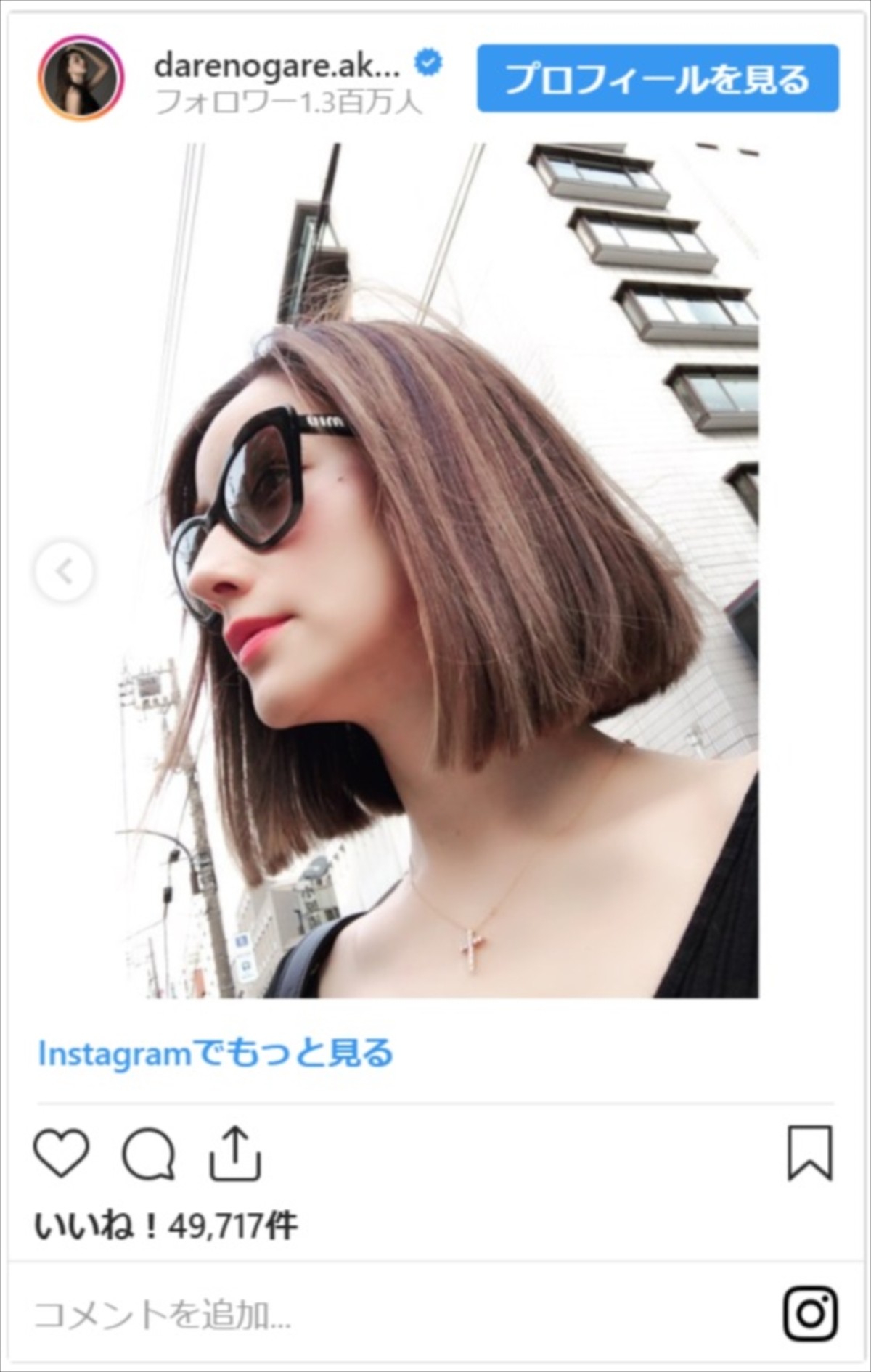 ダレノガレ明美、髪の毛バッサリ！ 大胆に開いた美背中ショットにネット興奮