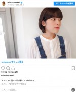 マッシュボブ！ ※「筧美和子」インスタグラム